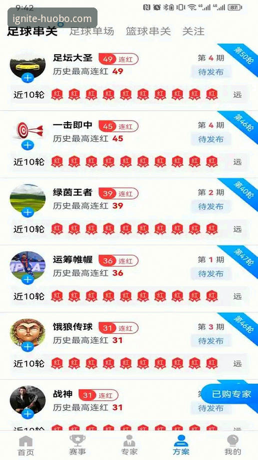 火博体育手机登录与平台使用全指南