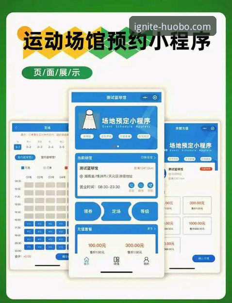 火博体育注册 火博体育平台注册与下载全流程操作教程