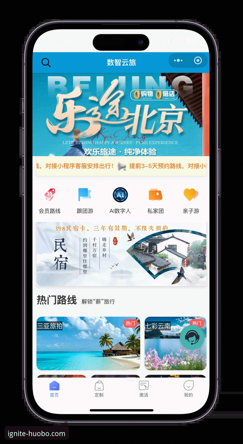 火博体育平台完整使用指南：从下载到畅玩的每一步