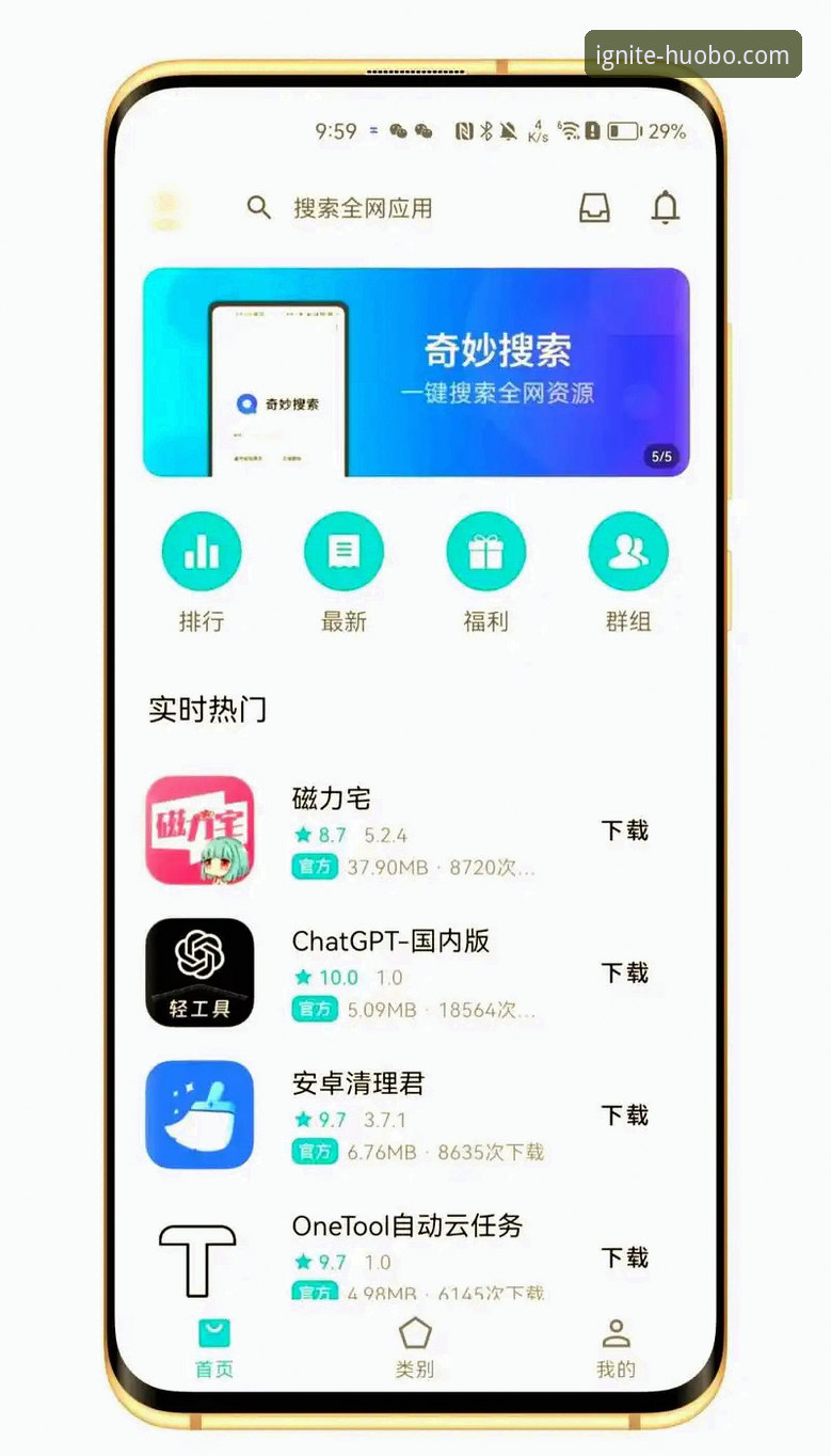 火博体育安装教程安卓版 安卓用户必看:火博体育安装教程实战经验分享,资深玩家教你避坑